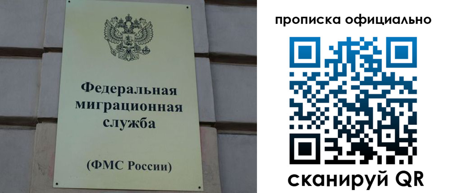 прописка регистрация в Воткинске