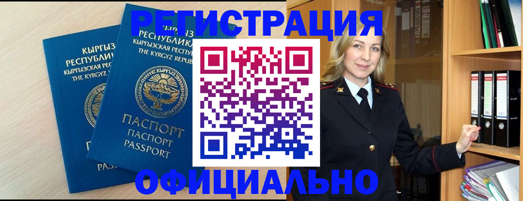 временная регистрация собственник в Воткинске