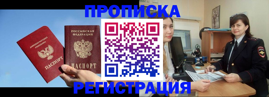где прописаться в Воткинске