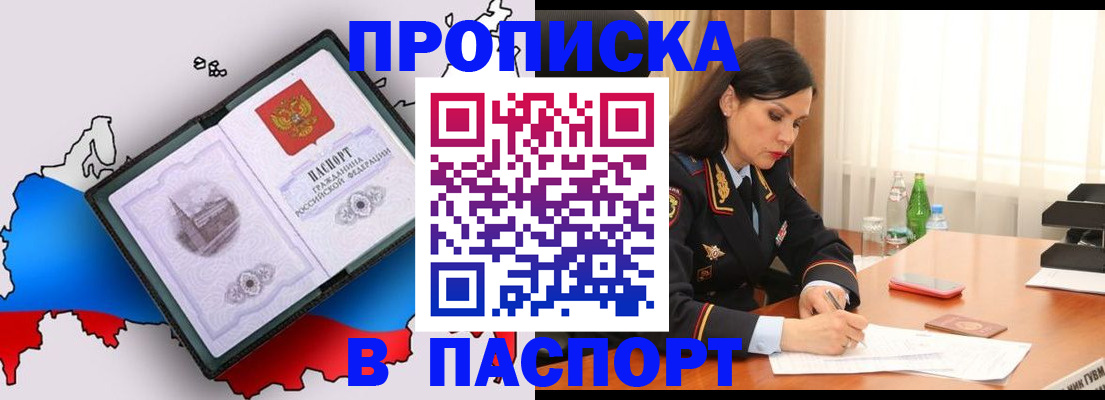 временная регистрация надежно в Воткинске