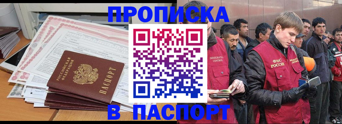 временная регистрация недорого в Воткинске