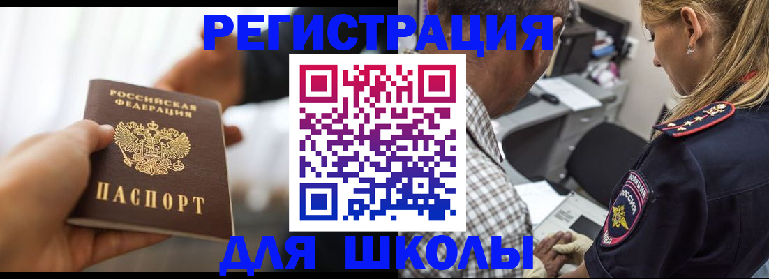 временная регистрация купить в Воткинске