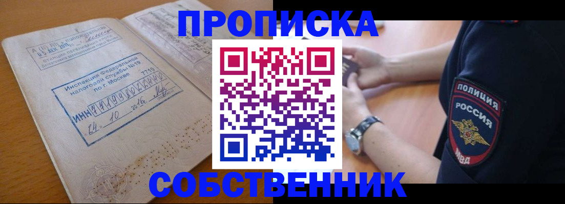 миграционный учет в Воткинске