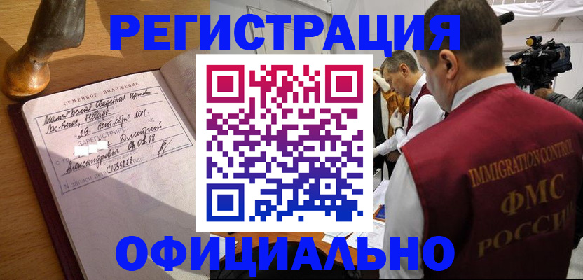 временная регистрация для школы в Воткинске