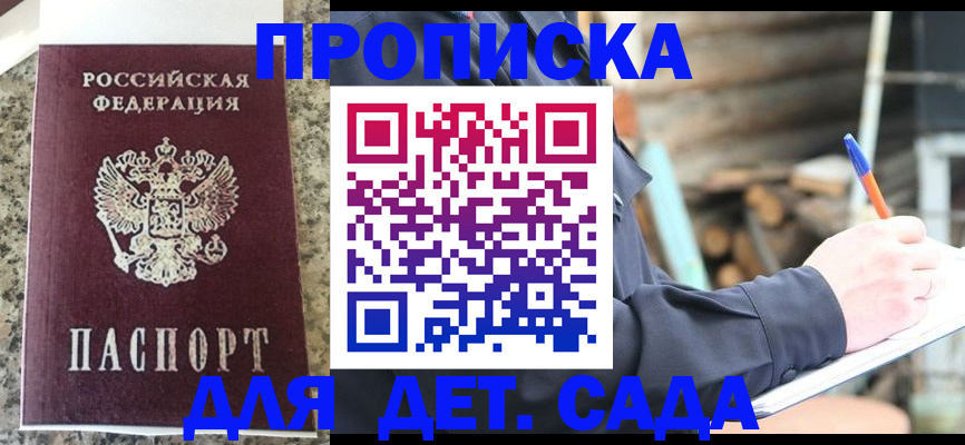временная регистрация в Воткинске