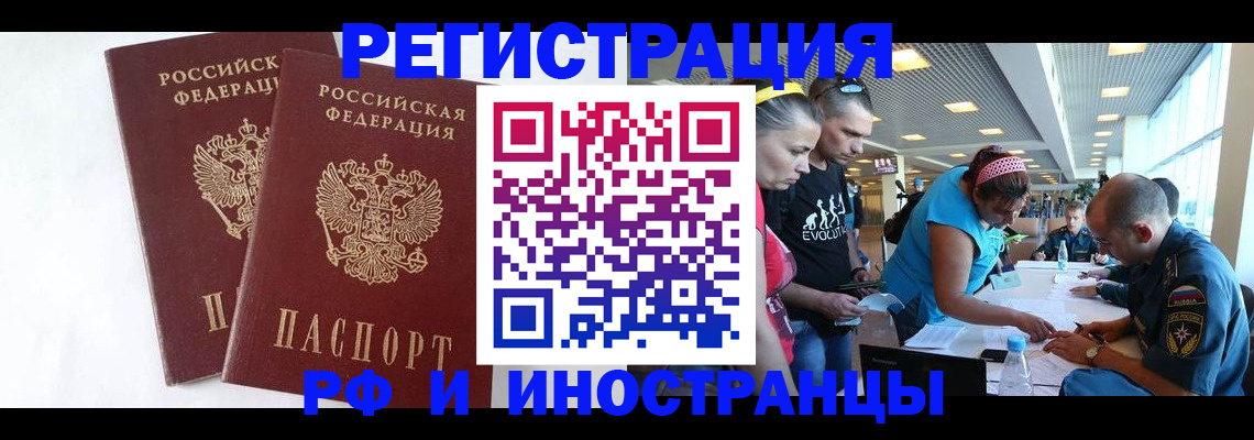 прописка ребенка в Воткинске