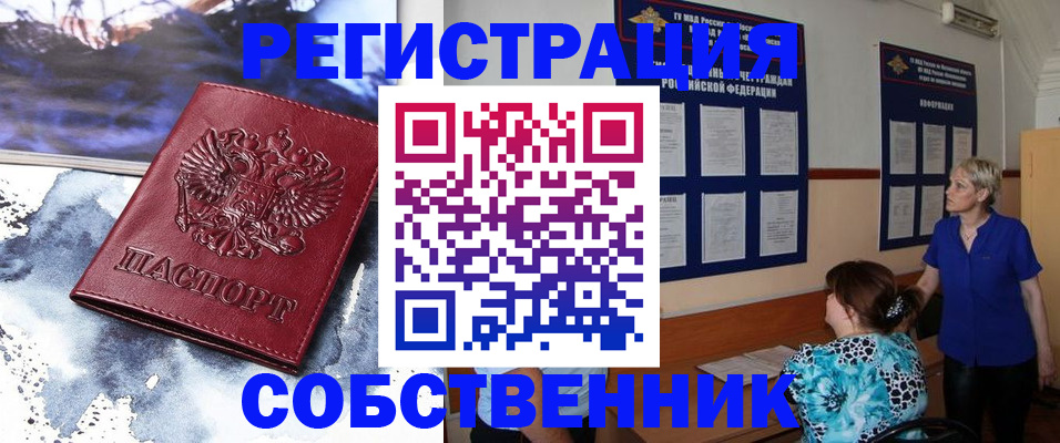 временная регистрация в Воткинске